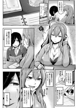 COMIC Shitsurakuten 2017-04 - Page 251