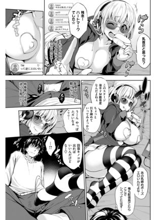 COMIC Shitsurakuten 2017-04 Page #149