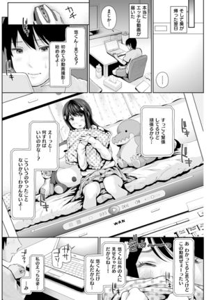 COMIC Shitsurakuten 2017-04 Page #193