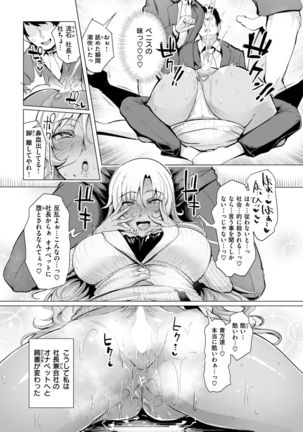 COMIC Shitsurakuten 2017-04 Page #17