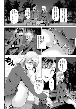 COMIC Shitsurakuten 2017-04 - Page 273