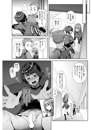COMIC Shitsurakuten 2017-04 Page #115