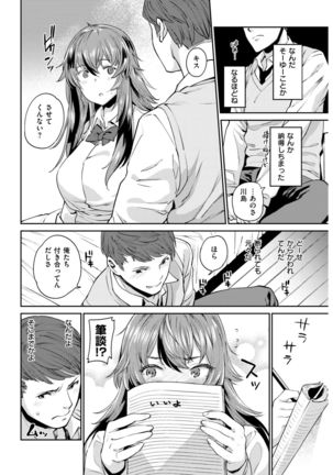 COMIC Shitsurakuten 2017-04 Page #50