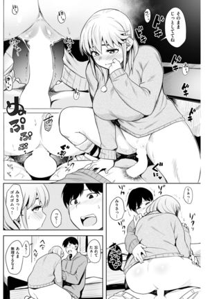 COMIC Shitsurakuten 2017-04 Page #140