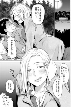COMIC Shitsurakuten 2017-04 Page #292