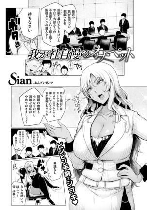 COMIC Shitsurakuten 2017-04 Page #7