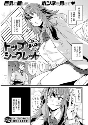 COMIC Shitsurakuten 2017-04 Page #47