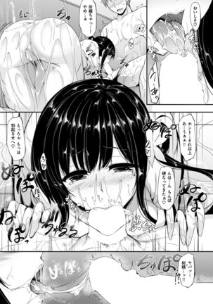 COMIC Shitsurakuten 2017-04 Page #235