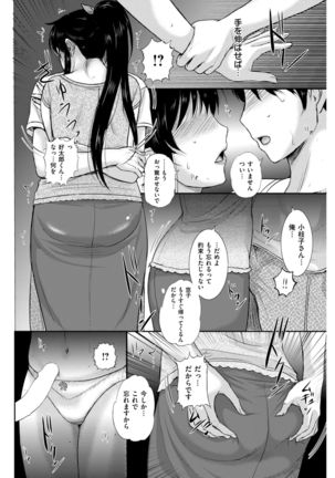 COMIC Shitsurakuten 2017-04 Page #80