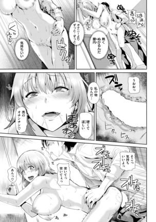 COMIC Shitsurakuten 2017-04 Page #282