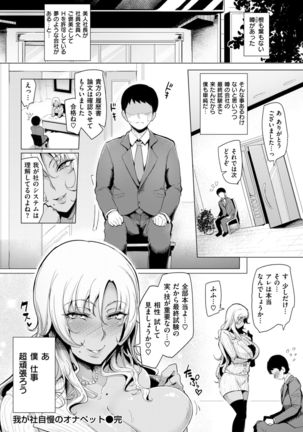 COMIC Shitsurakuten 2017-04 Page #26