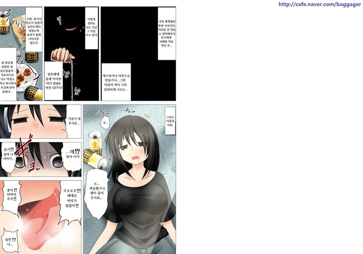 Yuujin o Kanojo ni suru Tame ni Seitenkan Yaku o kara Age no Tsukejiru ni Shikonda ga Ukkari Jibun mo Tabete Seitenkan Shita Hanashi
