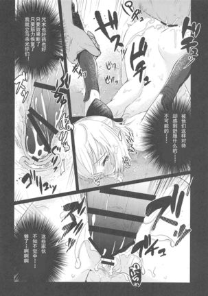 Okita-san Ryoujoku Page #12
