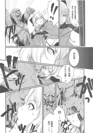 Okita-san Ryoujoku Page #4