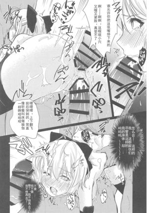Okita-san Ryoujoku Page #16