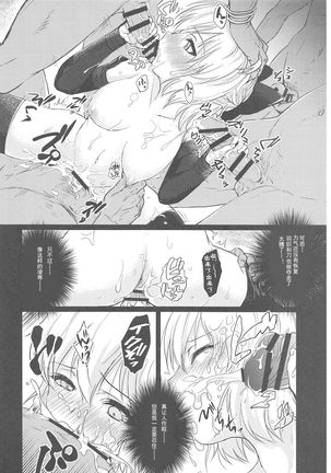 Okita-san Ryoujoku - Page 10