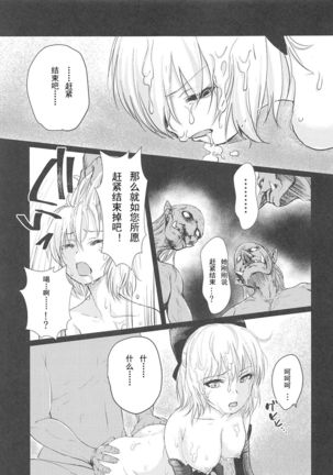 Okita-san Ryoujoku Page #13