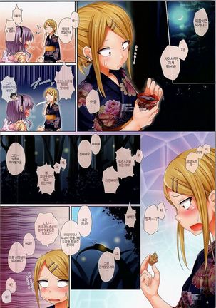 Seika no Musume Daga, Shikashi Hentai 3 - Page 5