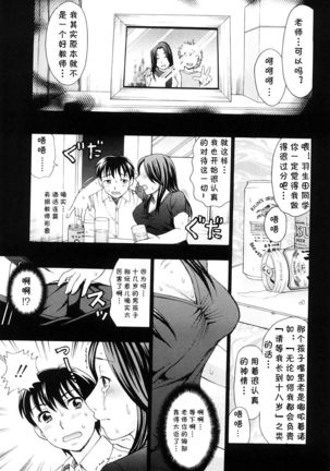 Kisetsu no Owari - Page 9