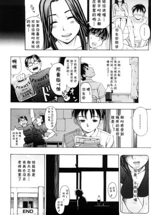 Kisetsu no Owari - Page 16