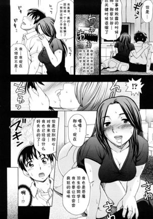 Kisetsu no Owari - Page 10