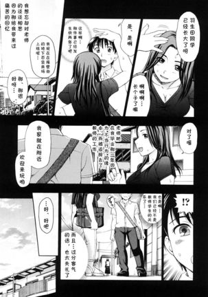 Kisetsu no Owari - Page 7