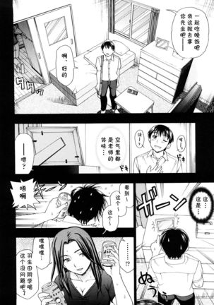 Kisetsu no Owari - Page 8