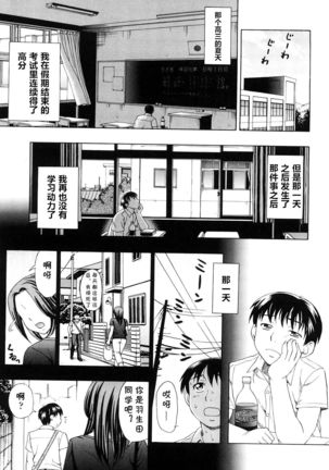 Kisetsu no Owari - Page 5