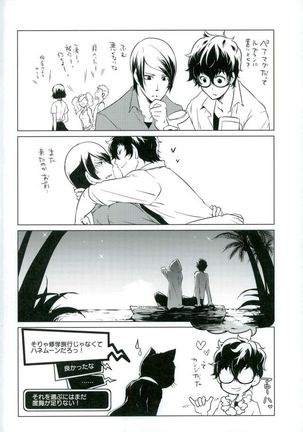 トコナツ★HONEYMOON Page #30