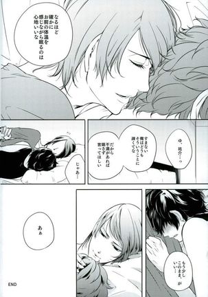 トコナツ★HONEYMOON Page #29