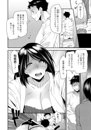 Mama-iro Kajitsu - Page 94