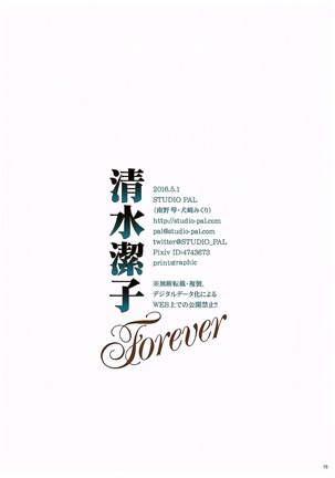 Shimizu Kiyoko Forever - Page 15