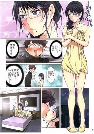 Shimizu Kiyoko Forever - Page 7
