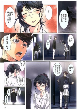 Shimizu Kiyoko Forever - Page 14