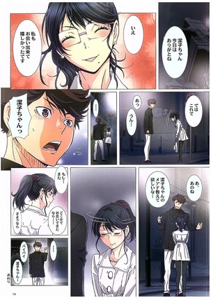 Shimizu Kiyoko Forever Page #14