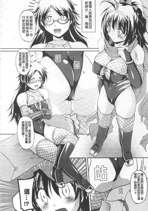 幻想娘百科事典 ~Fantasy Girls Encyclopedia~ - Page 34