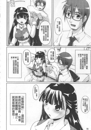 幻想娘百科事典 ~Fantasy Girls Encyclopedia~ - Page 98