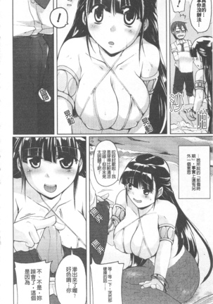 幻想娘百科事典 ~Fantasy Girls Encyclopedia~ - Page 100