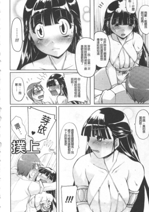 幻想娘百科事典 ~Fantasy Girls Encyclopedia~ - Page 108