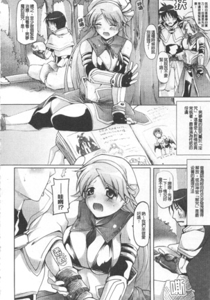 幻想娘百科事典 ~Fantasy Girls Encyclopedia~ - Page 50