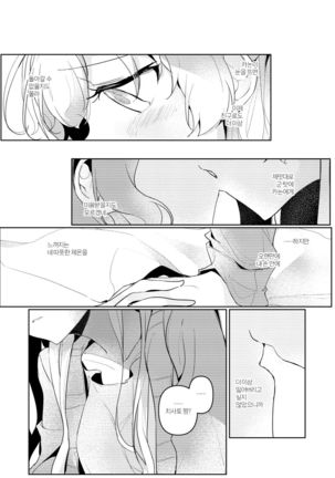 (kyudoli) Hatsukoi Sensation (Bang Dream!) [Korean] [Digital] Page #9