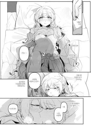 (kyudoli) Hatsukoi Sensation (Bang Dream!) [Korean] [Digital] Page #23