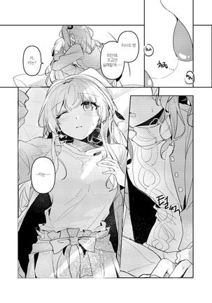 (kyudoli) Hatsukoi Sensation (Bang Dream!) [Korean] [Digital] Page #15