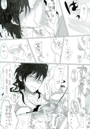 淫獣覚醒 Page #45