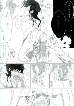 淫獣覚醒 Page #40