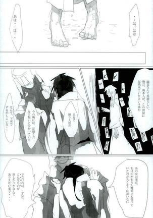 淫獣覚醒 Page #31