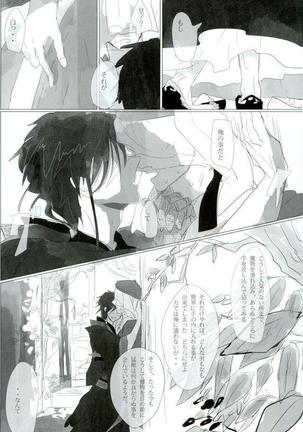 淫獣覚醒 Page #51