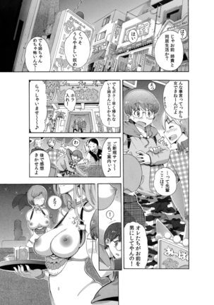 カウパーニア vol.43 Page #29