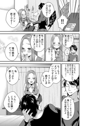 カウパーニア vol.43 Page #17