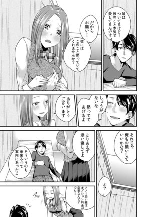 カウパーニア vol.43 - Page 13